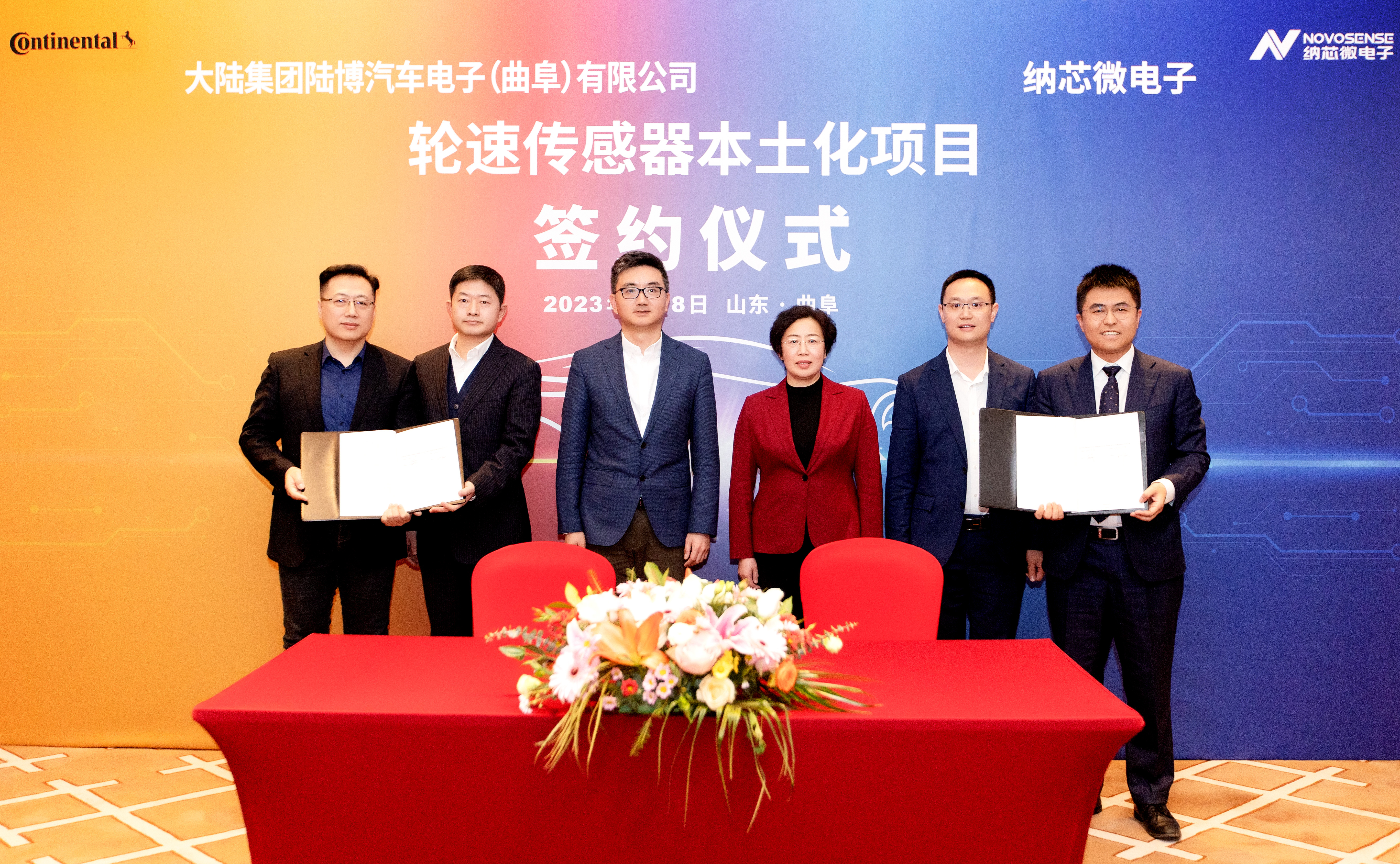 新闻图片-long8电子首页携手大陆集团陆博汽车电子，共同推进汽车芯片国产化进程.jpg