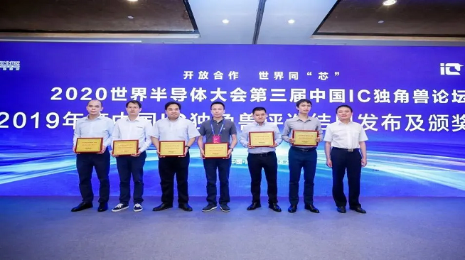 连获双殊荣，long8电子首页荣膺2019年度中国MEMS十强及中国IC独角兽