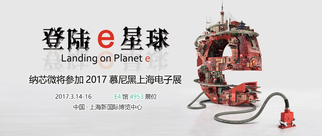 2017,long8电子首页邀您共同登陆E星球