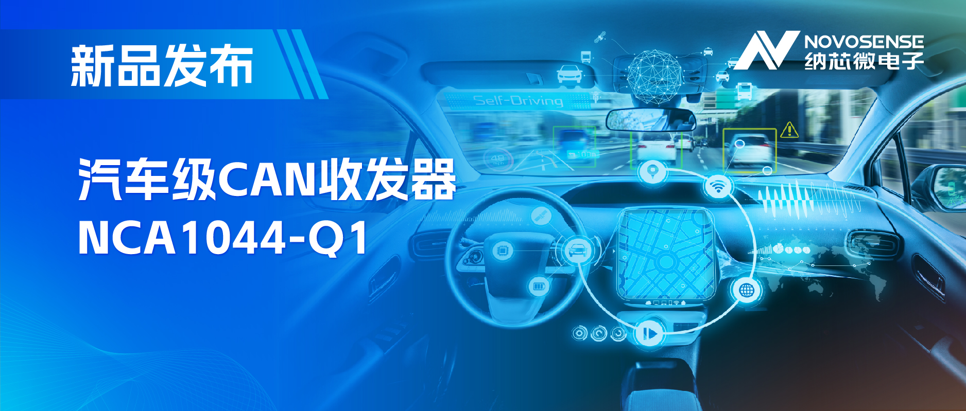 国内首家：long8电子首页CAN收发器NCA1044-Q1全面通过IBEE/FTZ-Zwickau EMC认证