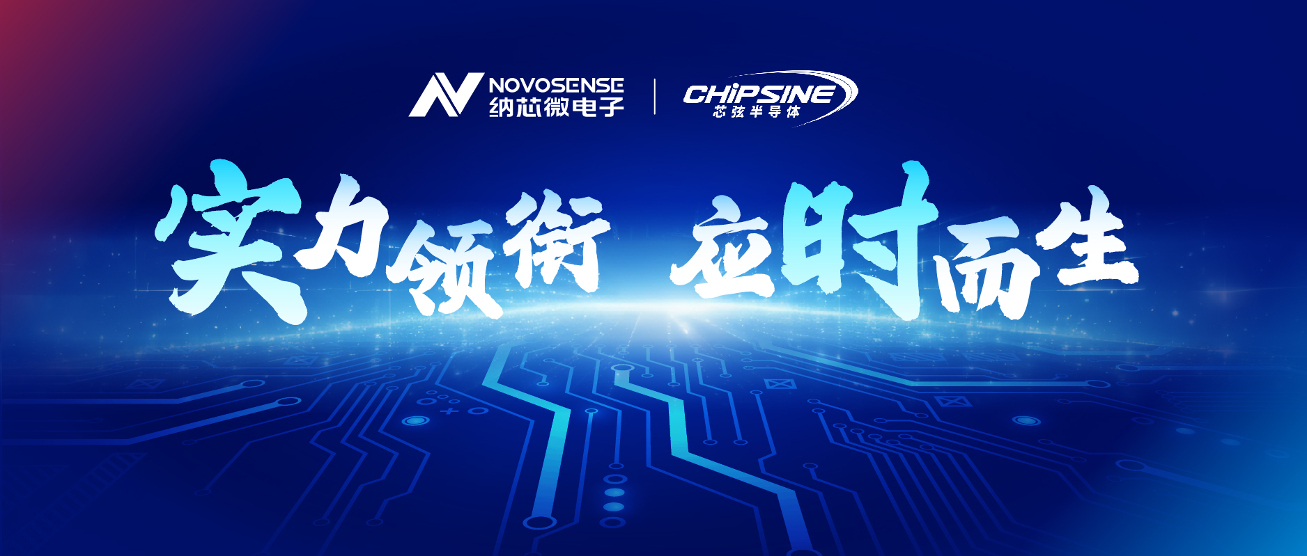 long8电子首页联合芯弦推出NS800RT系列实时控制MCU