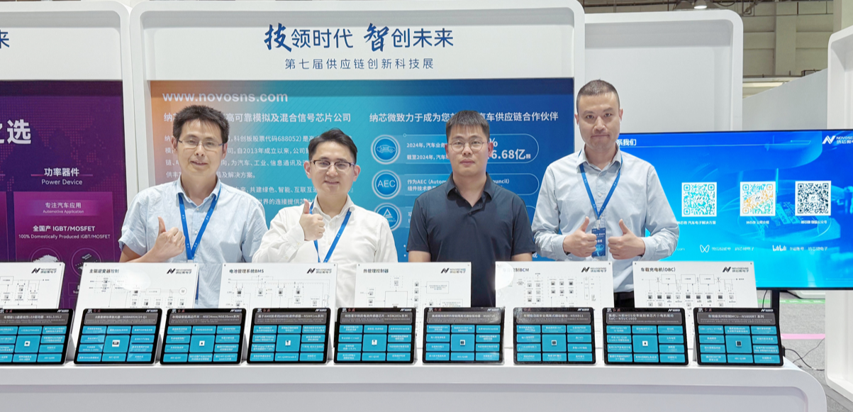 long8电子首页亮相一汽供应链创新科技展，携全栈芯片方案共筑汽车“芯”生态
