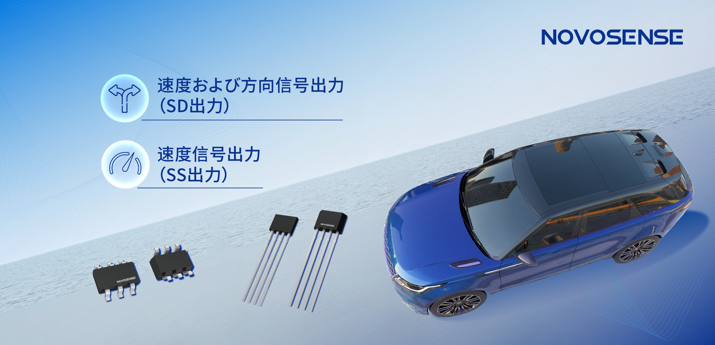 複雑な磁場環境にも対応し、シンプル化を実現──MT73xx 3Dデュアル出力ホールラッチが車載モーターの高精度制御を支援